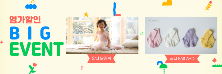 이벤트배너